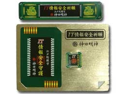 神田明神のIT情報安全守護